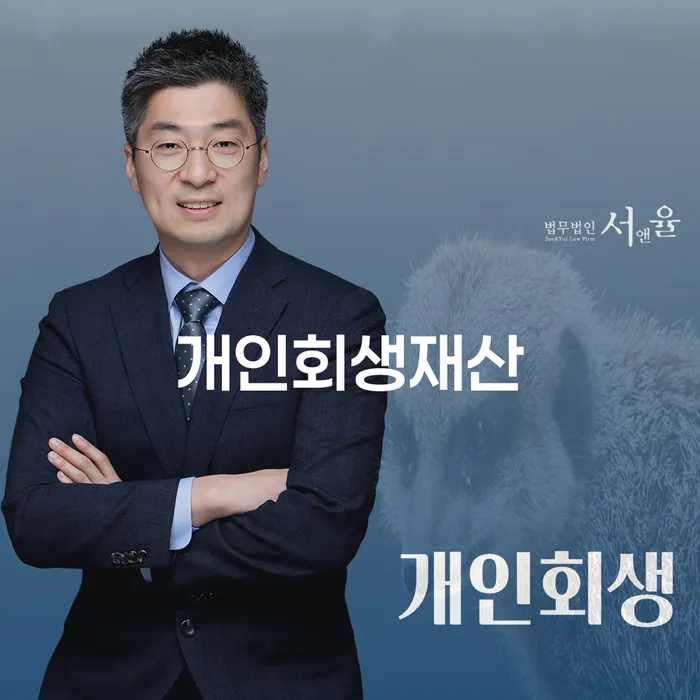 회생 대출 연체 개인회생 성공은