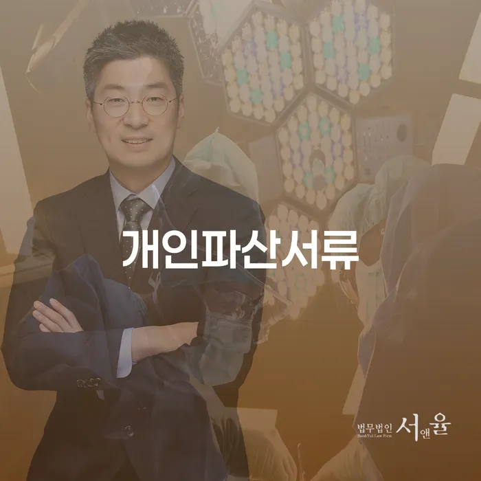 파산신청 개인회생 처리방법 해결 방법 알려드려요.