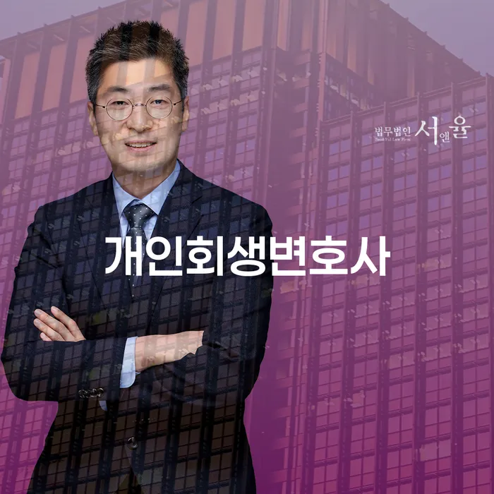 개인회생개시결정 카드빚 연체 잘 하는 법무법인
