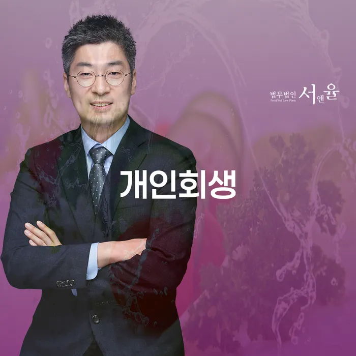 대출빚 채무 효과적인 해결방법 무료상담