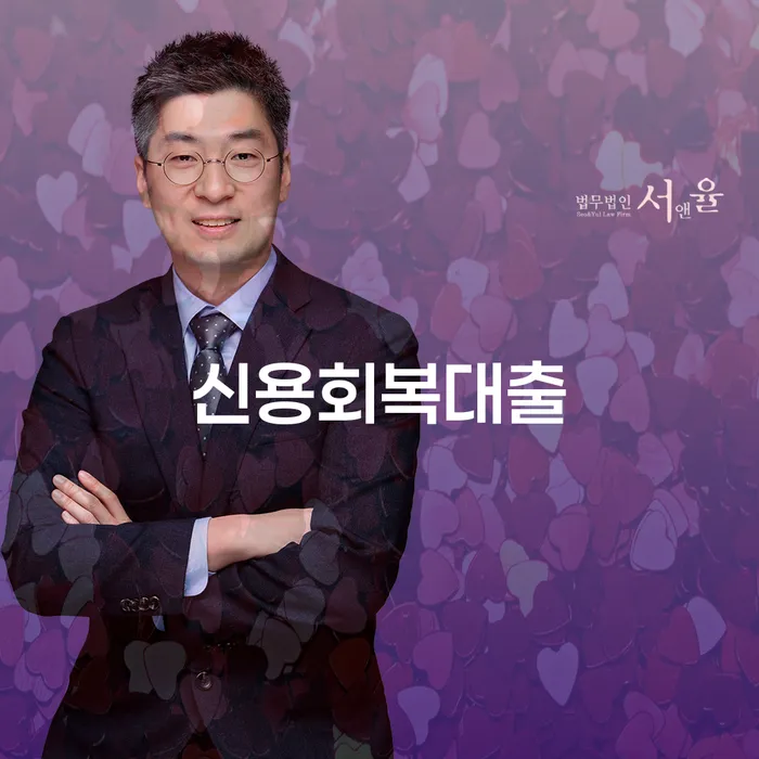 개인회생신용회복 개인회생으로 해결 확인 하고 진행