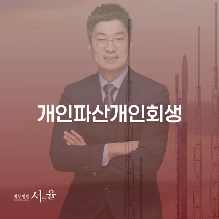 개인회생 재신청 기간 확인하고 대출 받은 돈채무조정 검토를 한 다음에는