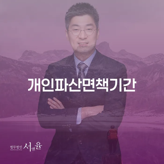 개인빚 개인회생으로 해결 중요 포인트