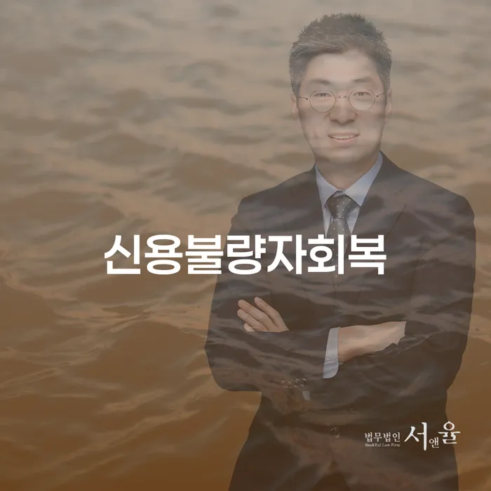 개인회생기각 당했을 때 워크아웃 체크해보세요
