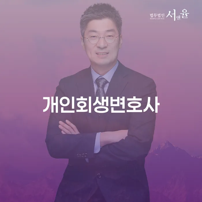 개인회생기록 빚갚는 방법 이렇게 진행을