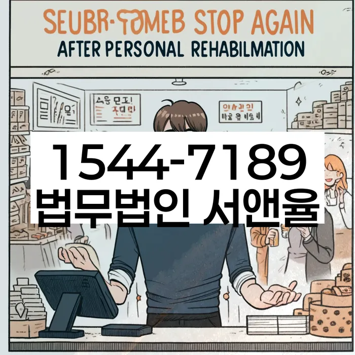 신용등급7등급대출 연체 시