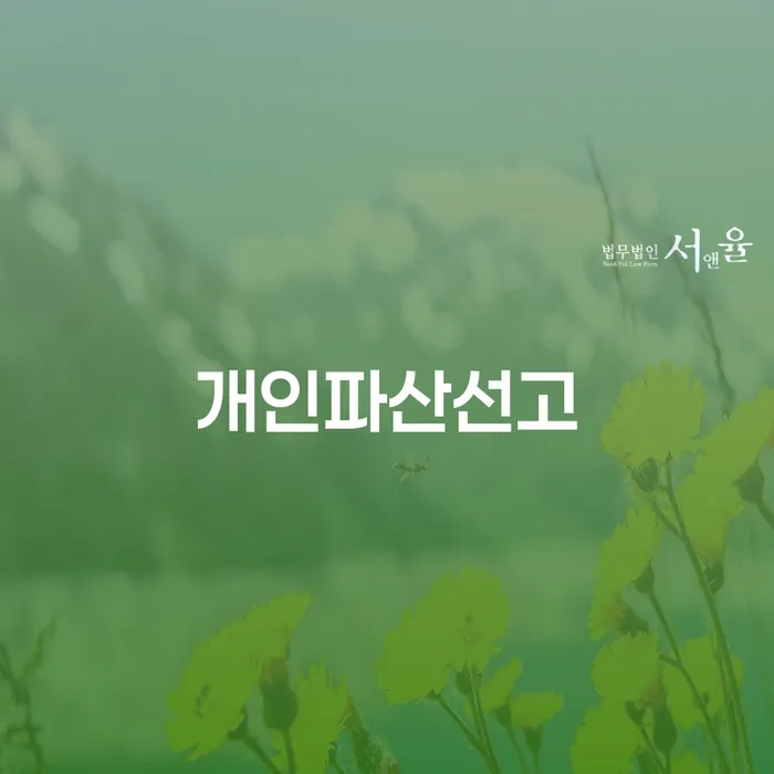 개인회생비용 워크아웃 핵심요약