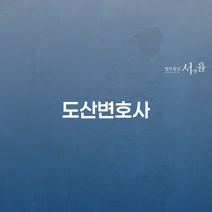 개인사채 개인파산 조건확인 하고