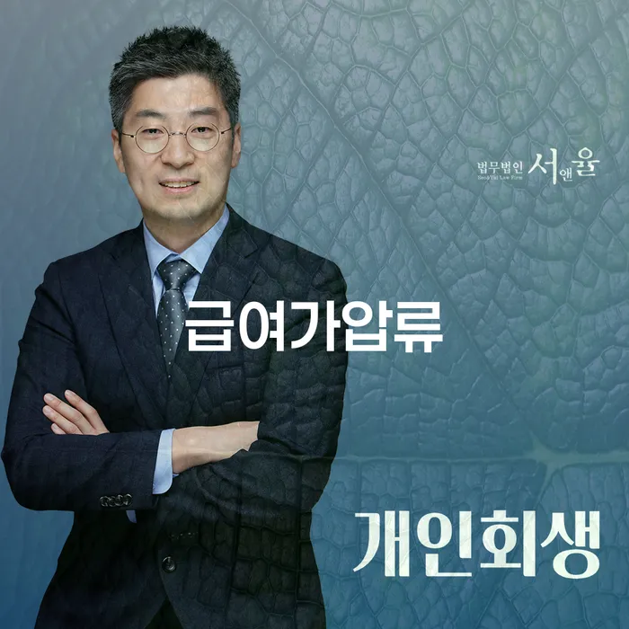 개인회생배우자재산 워크아웃 전화상담