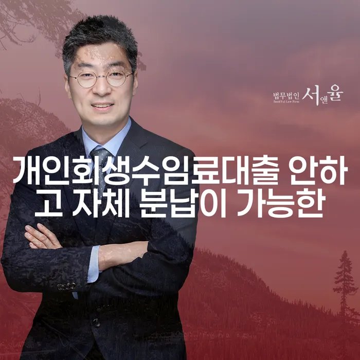 개인파산신청서류 채무 효과적인 해결방법 무료상담