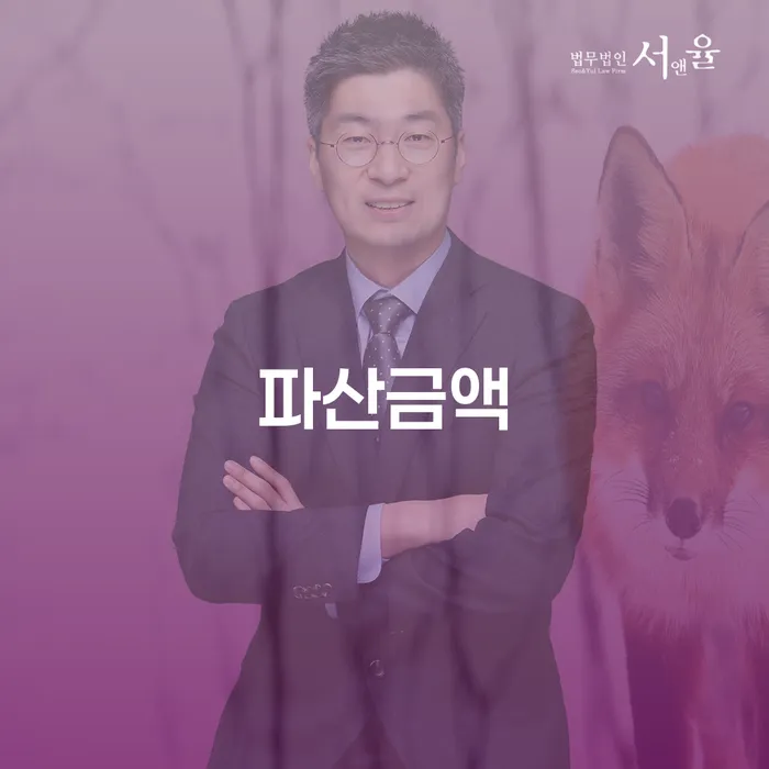 개인면책 카드빚 연체 추천하는 변호사