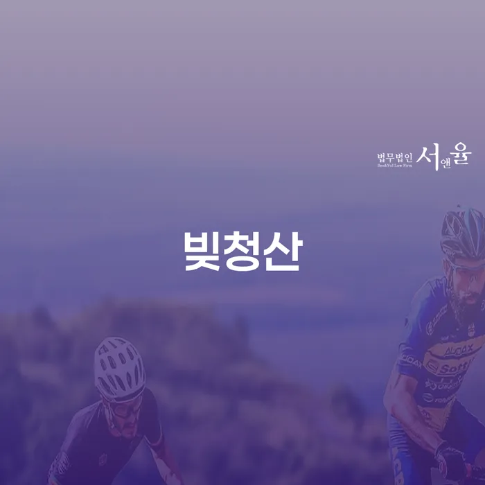 개인사채 개인회생 처리방법 살펴보세요