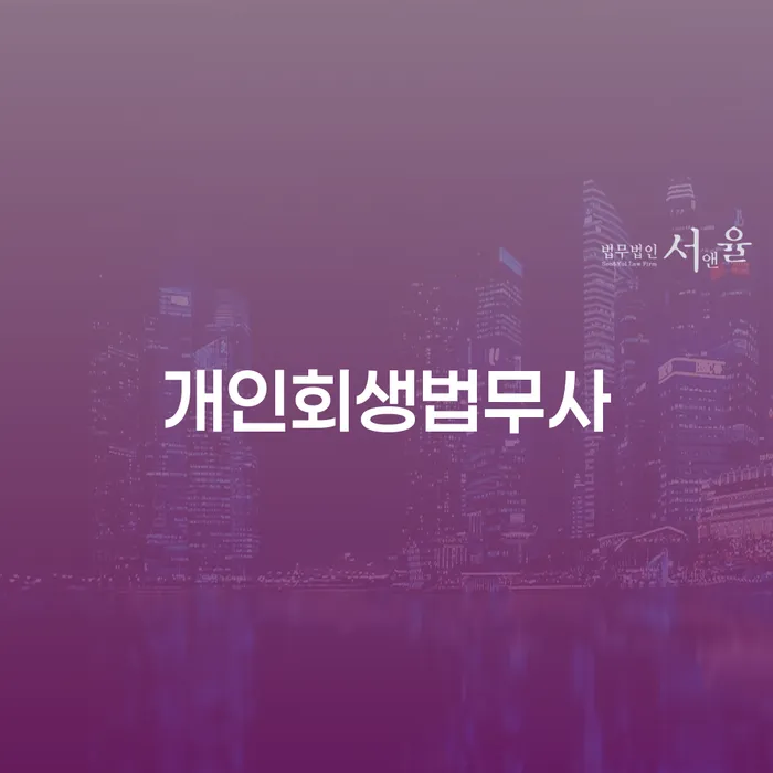 개인사업자파산 카드빚 연체 확실한 진행