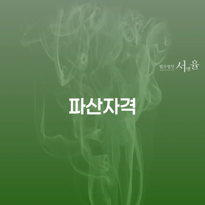 2번째개인회생 채무조정제도을 이용하여 잘 하는 사무소
