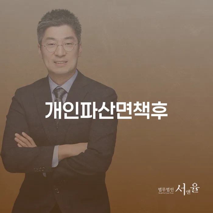 파산개인회생 연체 채무 신속해결방법 찾는정보들