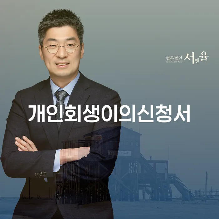 빚청산 개인회생 처리방법 필수로 알아야하는 부분