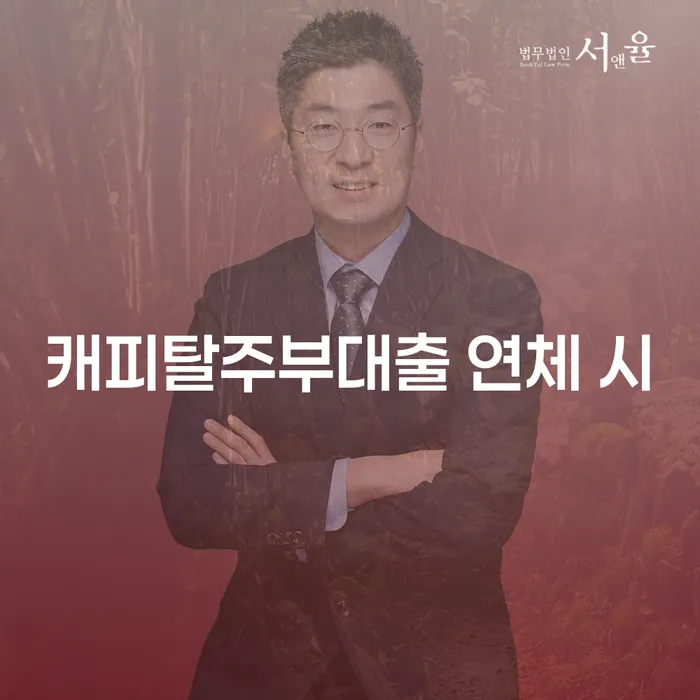 파산신청변호사 개인회생 제도 상담받아보기