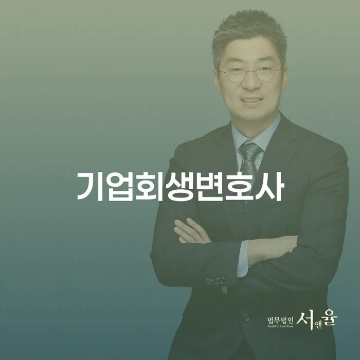 개인회생 카드빚 연체 잘하는 변호사