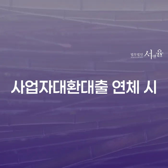 부산파산신청 개인회생 처리방법 상담받아보기