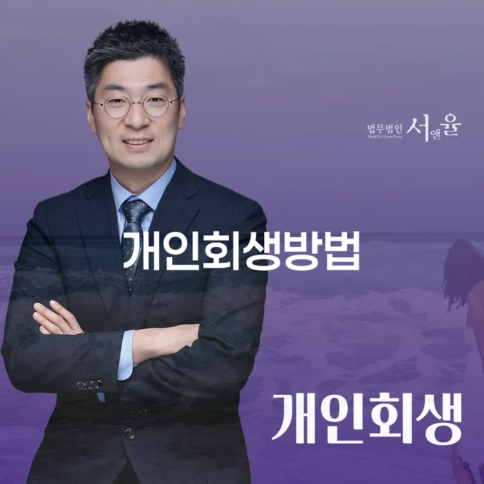 법원 개인회생 대출 연체 개인회생 알아봐야 할 사항
