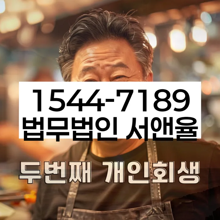 신용회복대출