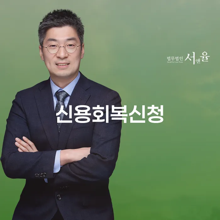 개인회생배우자재산 빚독촉 중요 포인트