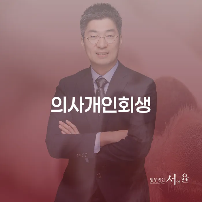 개인회생신청비용 대출 연체 개인회생 높아진