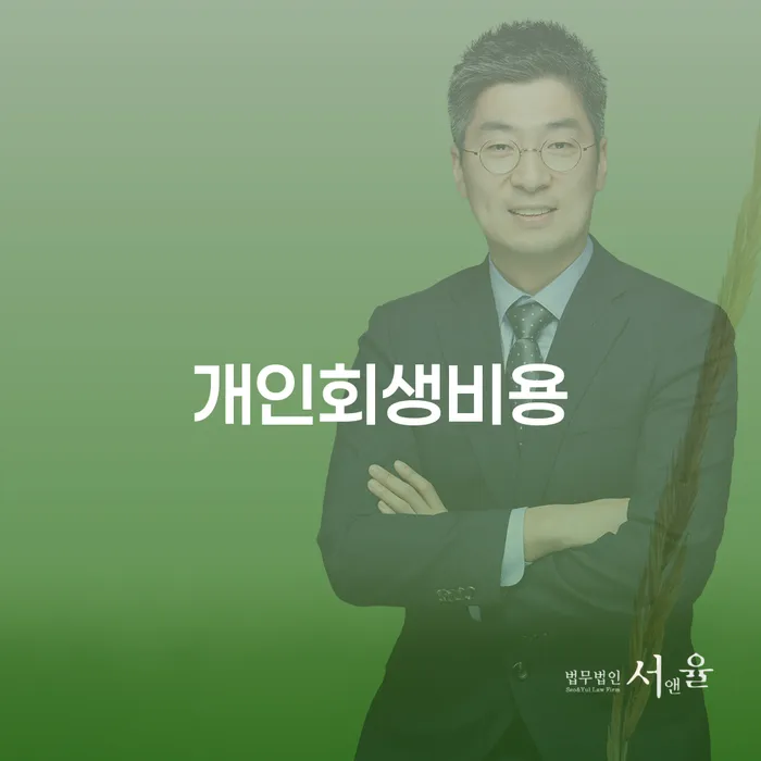 김천시 상속재산파산신청 빚갚는 방법 무료 상담이 가능한 곳