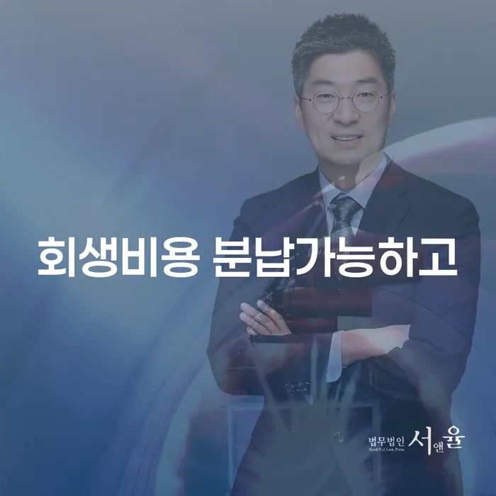 울주군 보험설계사대출 연체 시 개인회생으로 현명하게 선택해야 하는