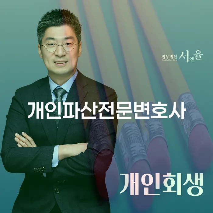고양시 개인회생 수임료 분납 가능하고 대출 받은 돈채무조정 탕감을진행