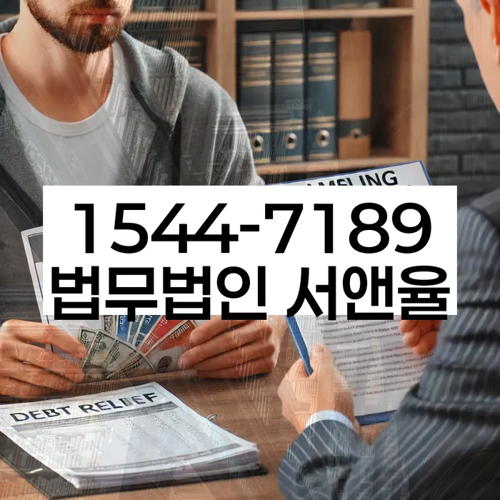 개인파산전문변호사