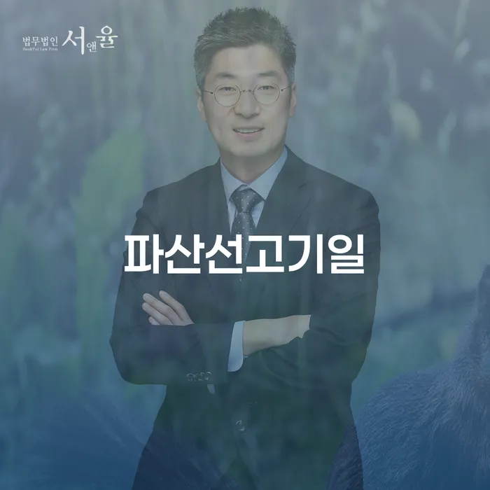 익산시 개인회생 개인회생으로 해결 법무사추천
