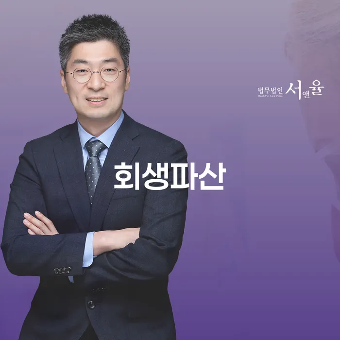 진도군 상속파산 개인회생 제도 무료상담신청
