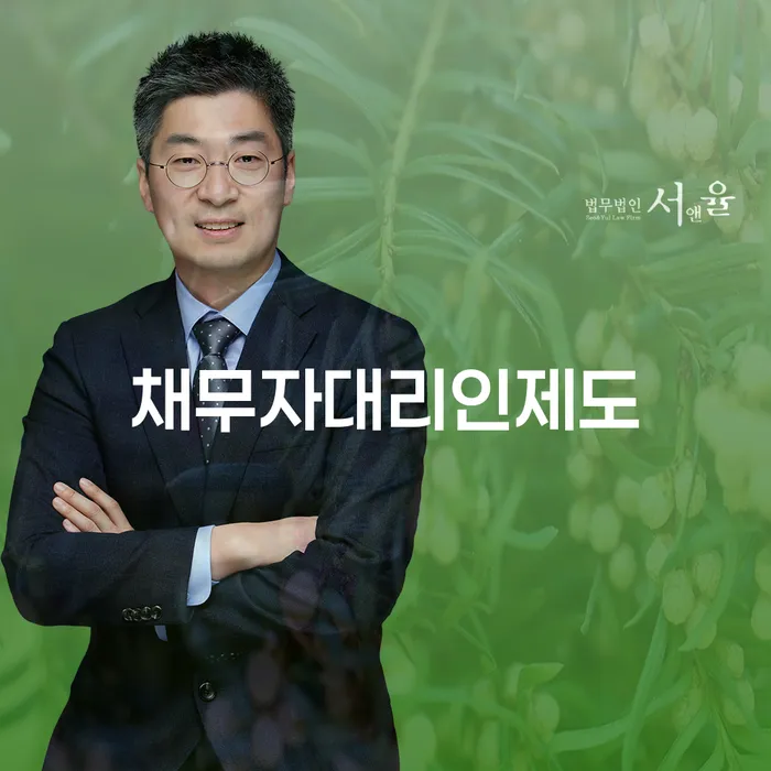 경기도 파산신청 빚청산 변호사추천