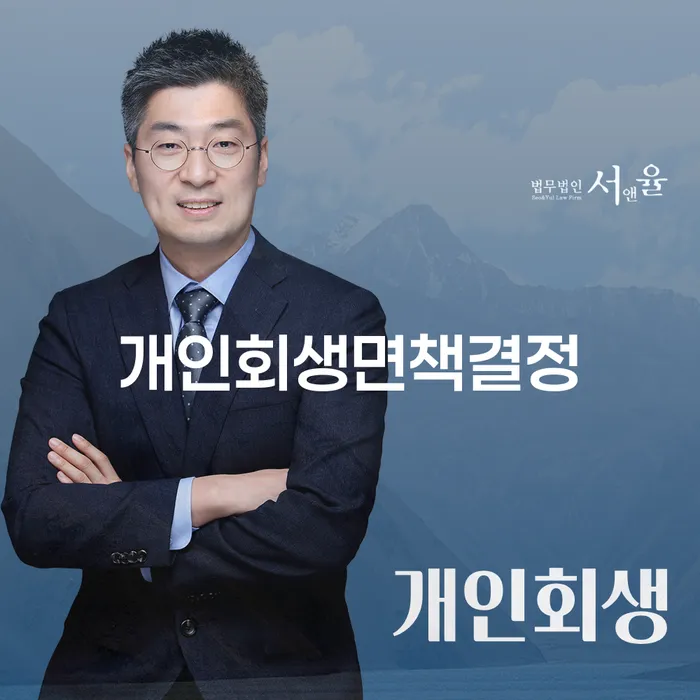 군위군 파산신청서류 개인회생 이렇게 진행을