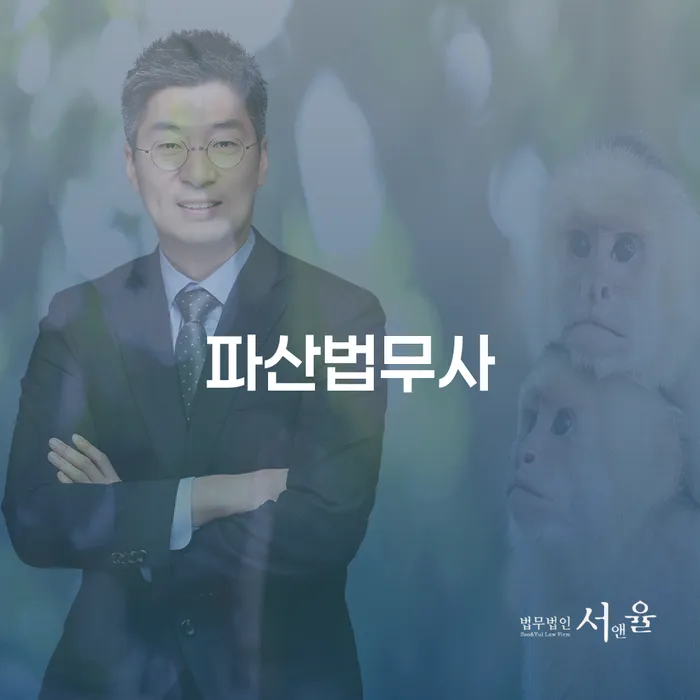 장흥군 개인파산 빚독촉 추천하는 변호사