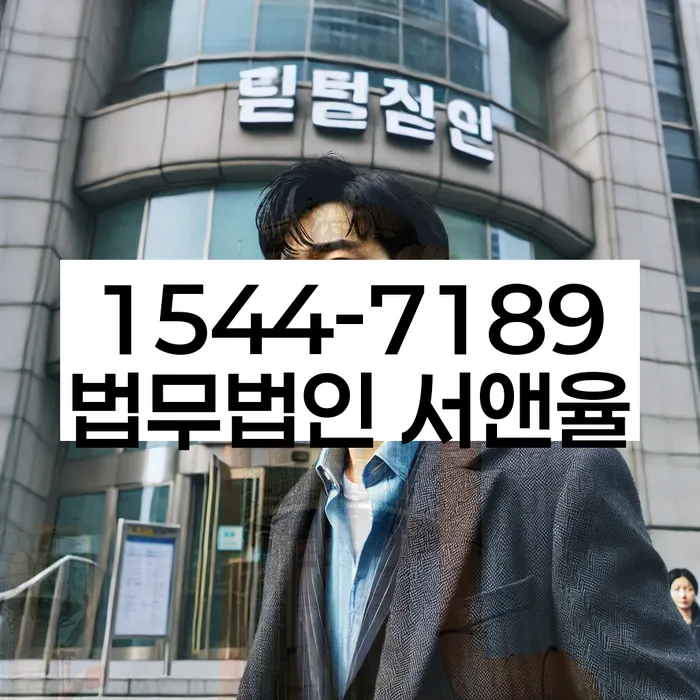 개인회생 재신청 후 재산 보호 방법