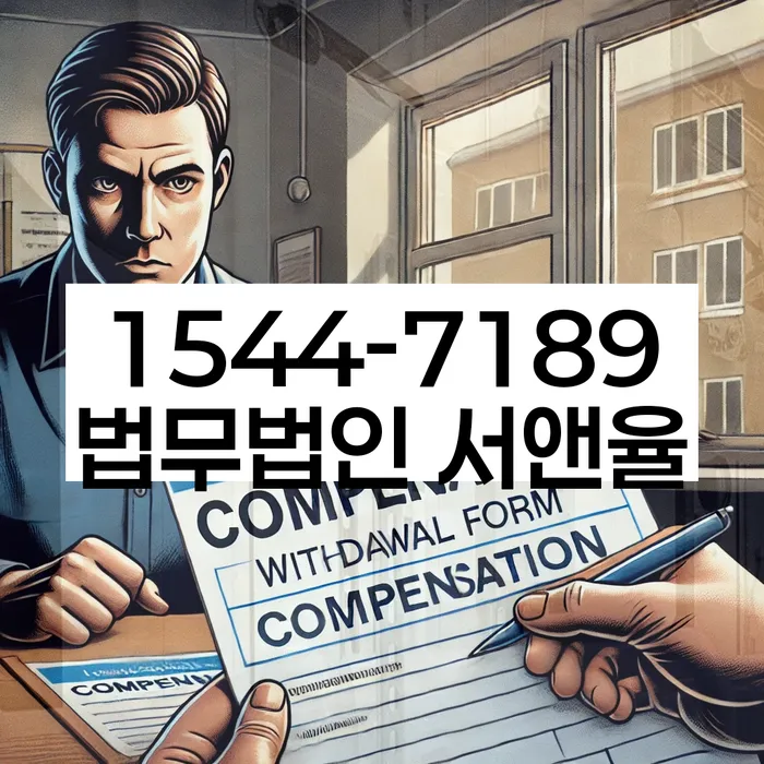 대출 연체 소송 대처법