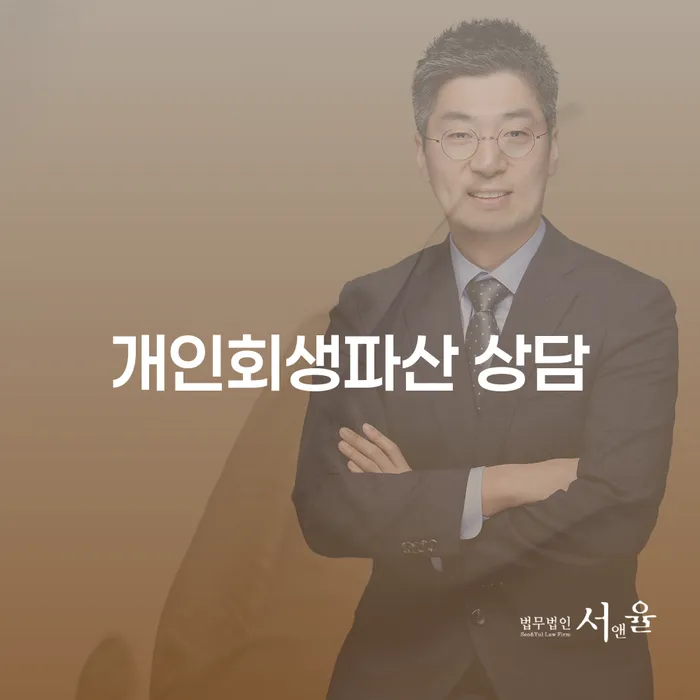63세에 5810만원 민사패소금, 개인회생파산 상담으로 해결할 수 있을까요?