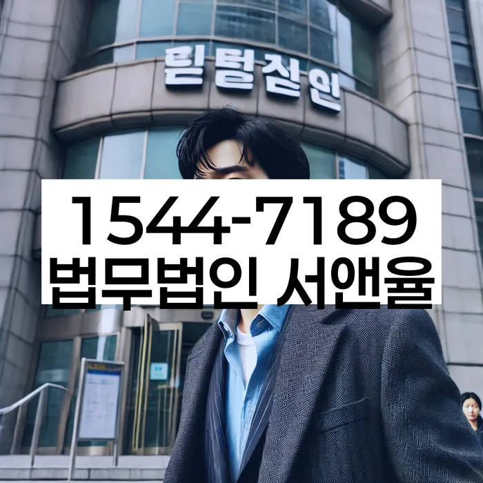 부산 금사동 면책신청서