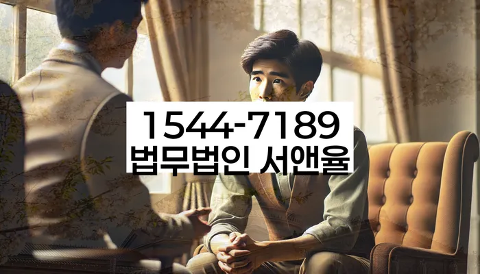 충청남도 연서리 파산신청법무사