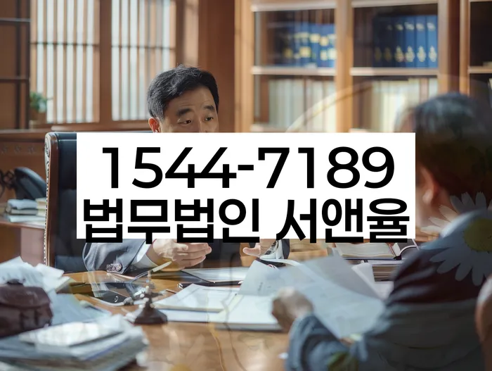 충청남도 소황리 회생법무사