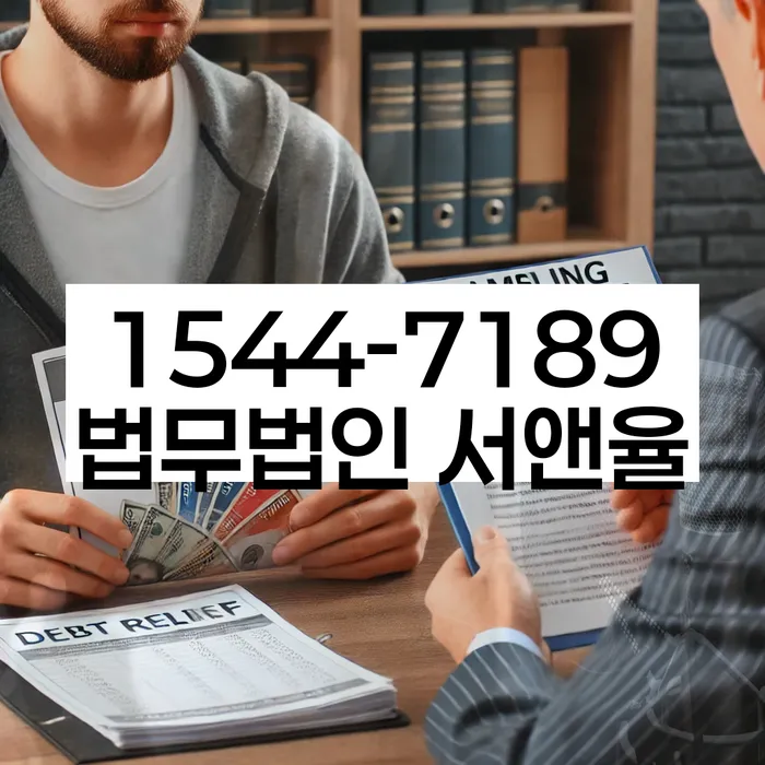경기도 한각리 대출
