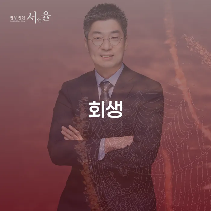 왜 성남시 수정구 개인회생파산을 고려해야 할까요?