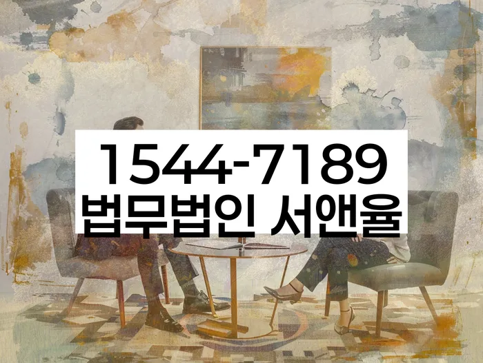 이천시 도산전문변호사