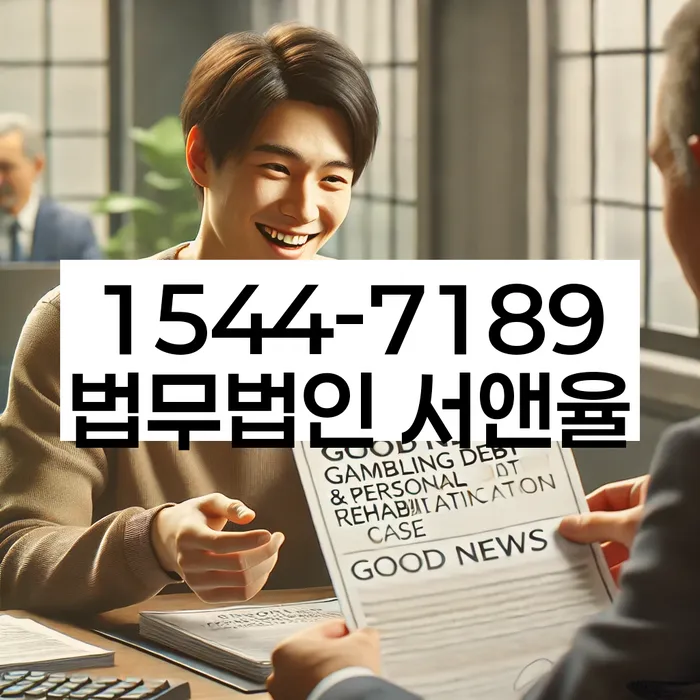 광주 개인회생 상담