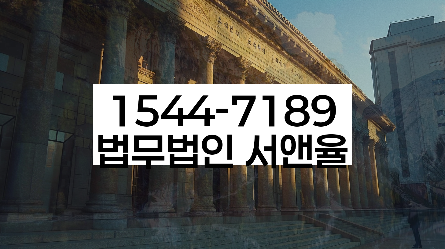 임차등기명령신청